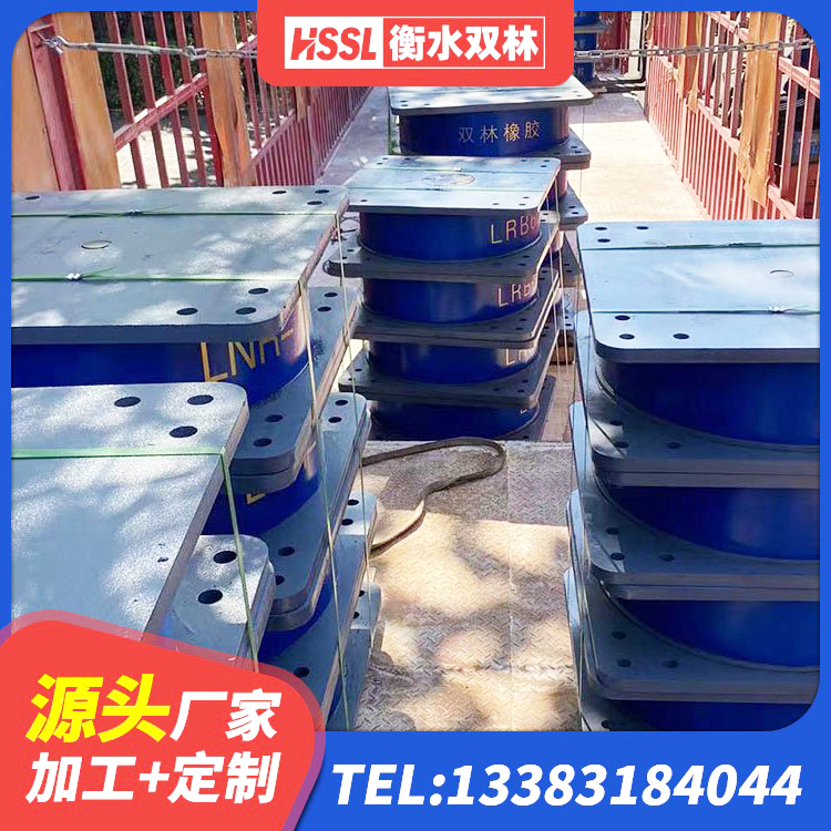 保亭县LRB1400铅芯橡胶隔震支座厂家电话 保亭县隔震支座LRB600生产厂家 保亭县建筑II型LRB铅芯橡胶隔震支座源头工厂 保亭县建筑隔震支座LBR600源头工厂 - 第2张