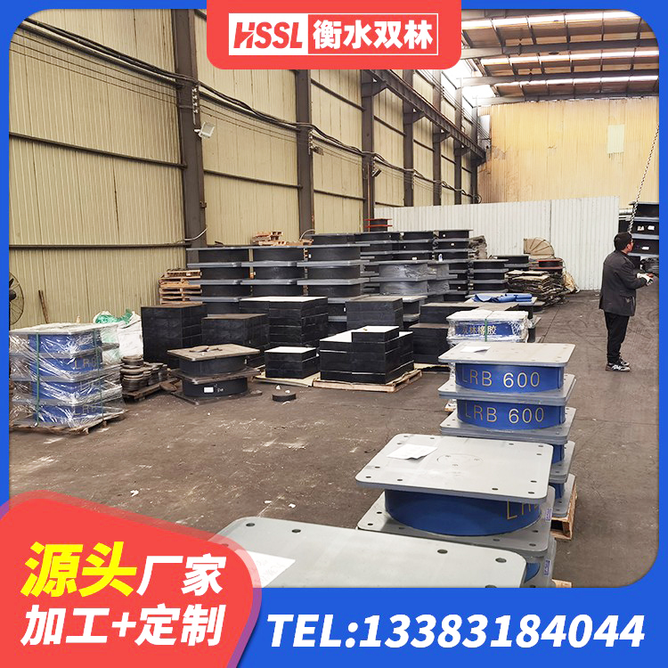 保亭县建筑工程叠层橡胶隔震支座生产厂家 保亭县LRB800隔震支座厂家电话 保亭县建筑隔振支座厂家电话 保亭县隔震支座的厂家电话 - 第2张